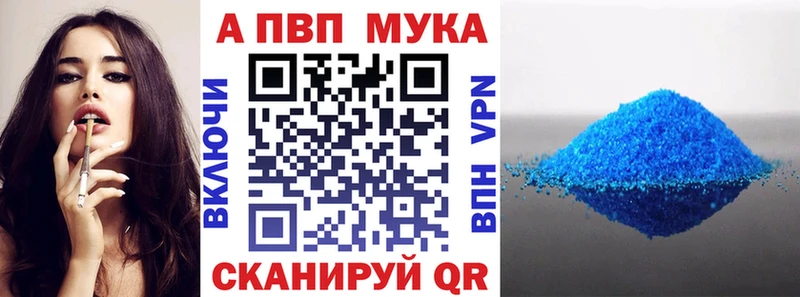 A-PVP мука  Ковдор 