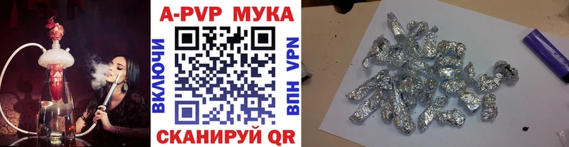 A-PVP Соль Ковдор