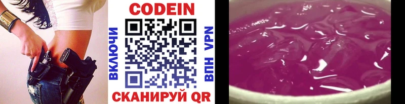 Codein Purple Drank  блэк спрут рабочий сайт  Ковдор 