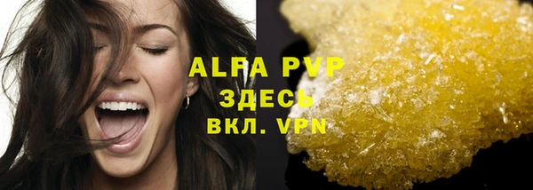 мяу мяу кристалл Валдай