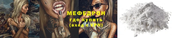 мяу мяу кристалл Валдай