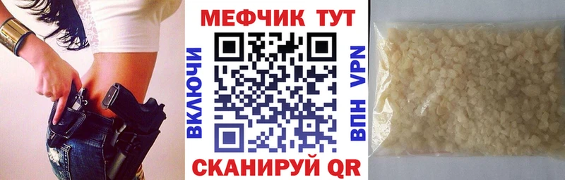 МЕФ мука  дарнет шоп  Ковдор 