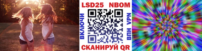 что такое   Ковдор  Марки NBOMe 1,8мг 